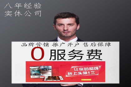 竞价推广开户成功案例分享